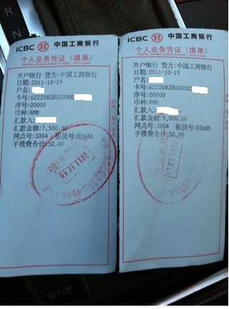 我表示工商银行很坑爹,有图有真相