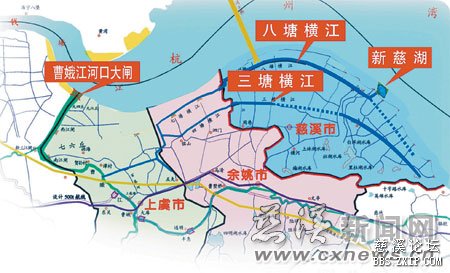新闻回放:慈溪新慈湖------郑徐水库!