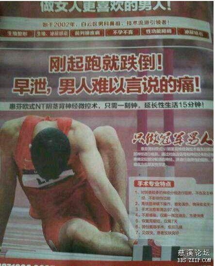 点击图片查看详情 刘翔老婆_刘翔的广告收入