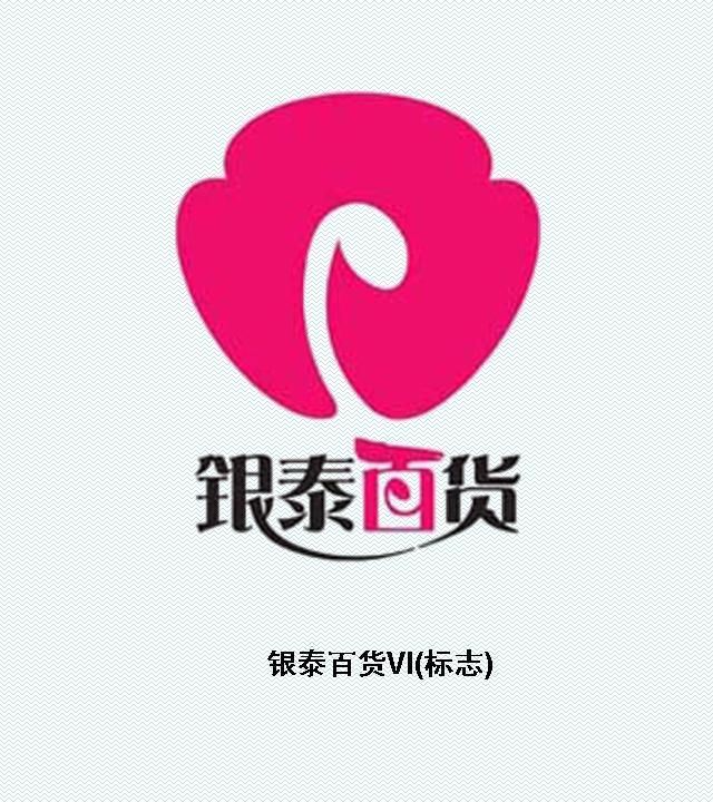 银泰百货logo