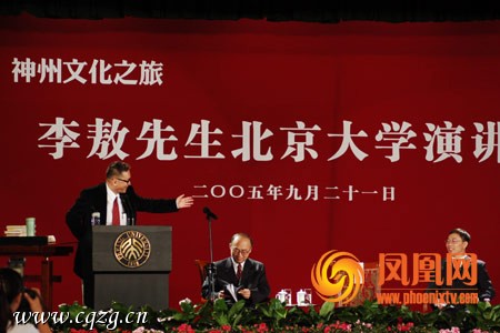 慈论朋友一起看李敖先生北京大学演讲会之视频未删减版