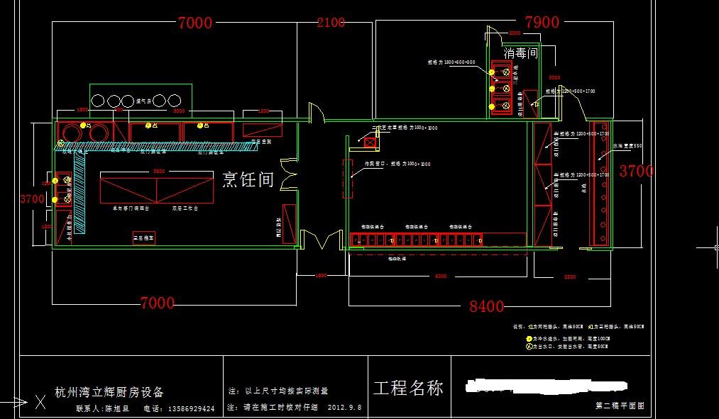 食堂厨房设计图
