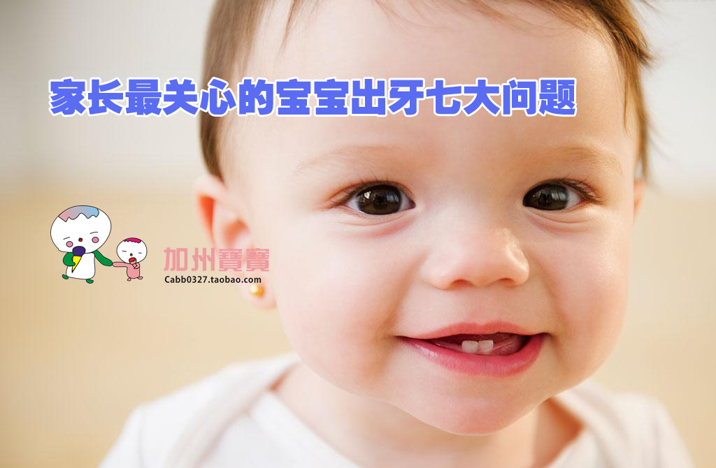 6,宝宝为何牙齿缝隙大