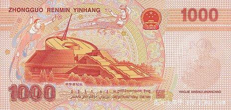 中国或发行新大面额人民币