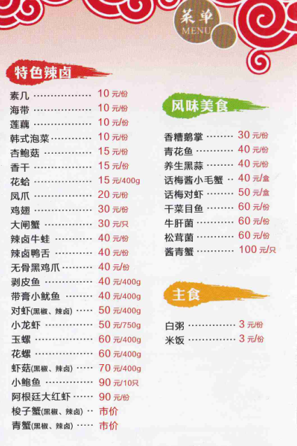 一味鲜微信秒杀,<em>辣妹子</em>最爱,<em>海鲜</em>辣卤送货上门