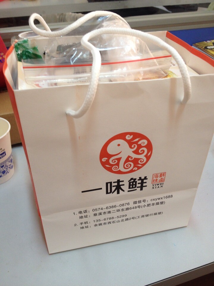 一味鲜微信秒杀,<em>辣妹子</em>最爱,<em>海鲜</em>辣卤送货上门