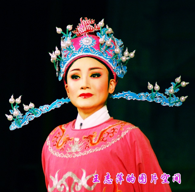 这是王老的徒弟王志萍扮演的女扮男装的孟丽君