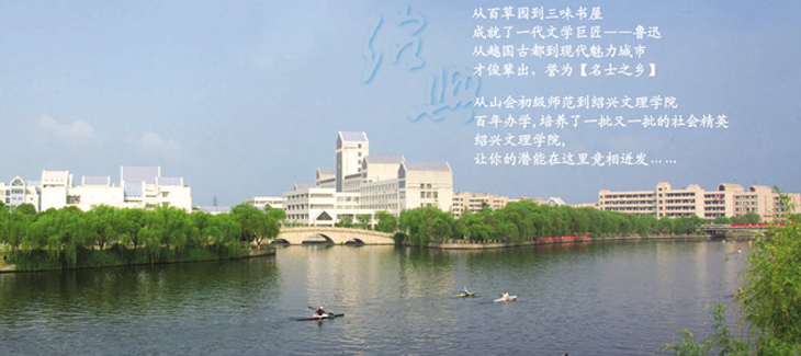 文理学院校园风景