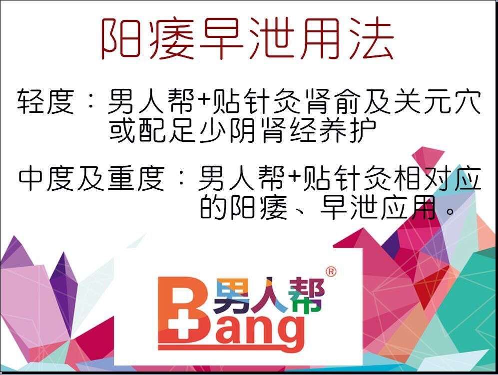 阳萎的原理_补肾壮阳知识中医的一种治疗方法,中医里边   虚则补之,实则泻之   ,所以说,补肾壮(2)