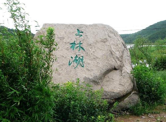想换个生活方式|『 心灵驿站 』 - 慈溪论坛