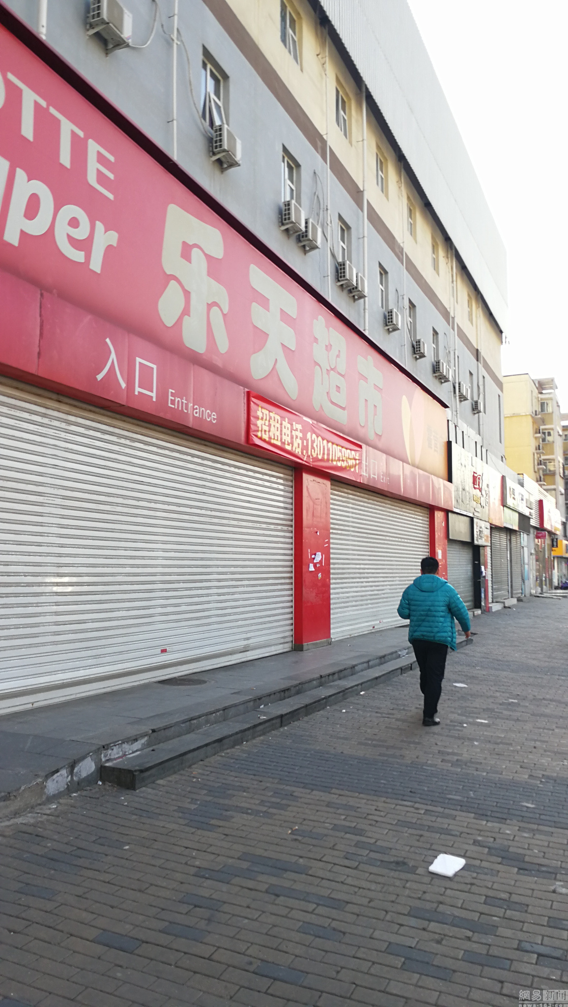 北京一家乐天超市关门了!