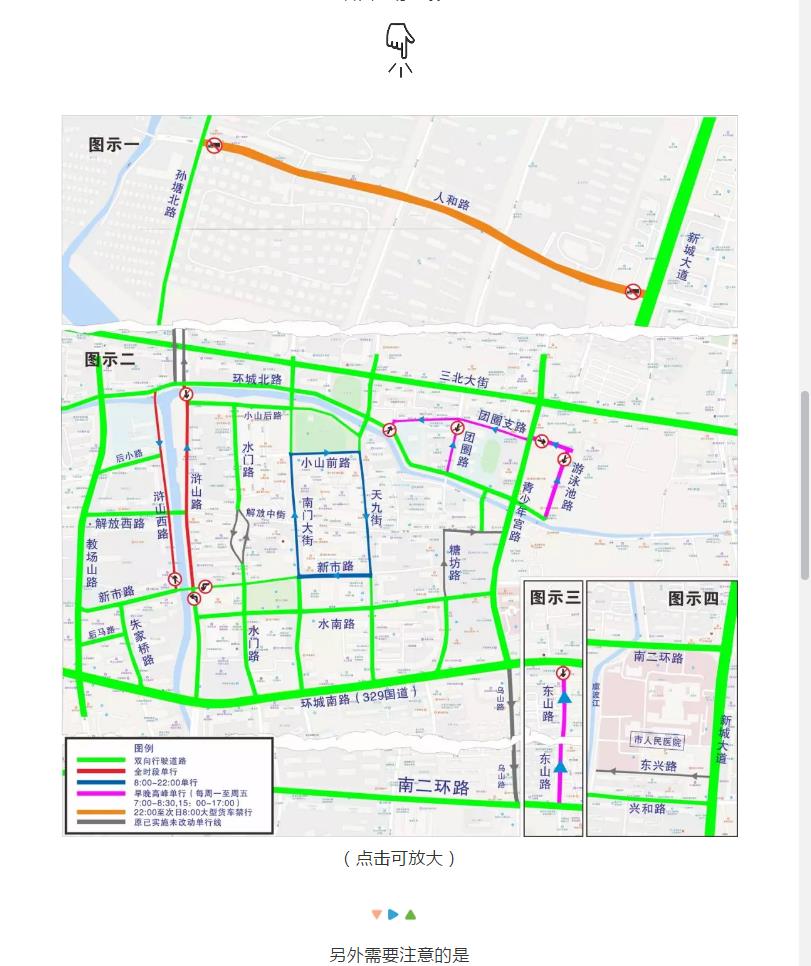 慈溪市新增调整单行线,12月1日起正式实行