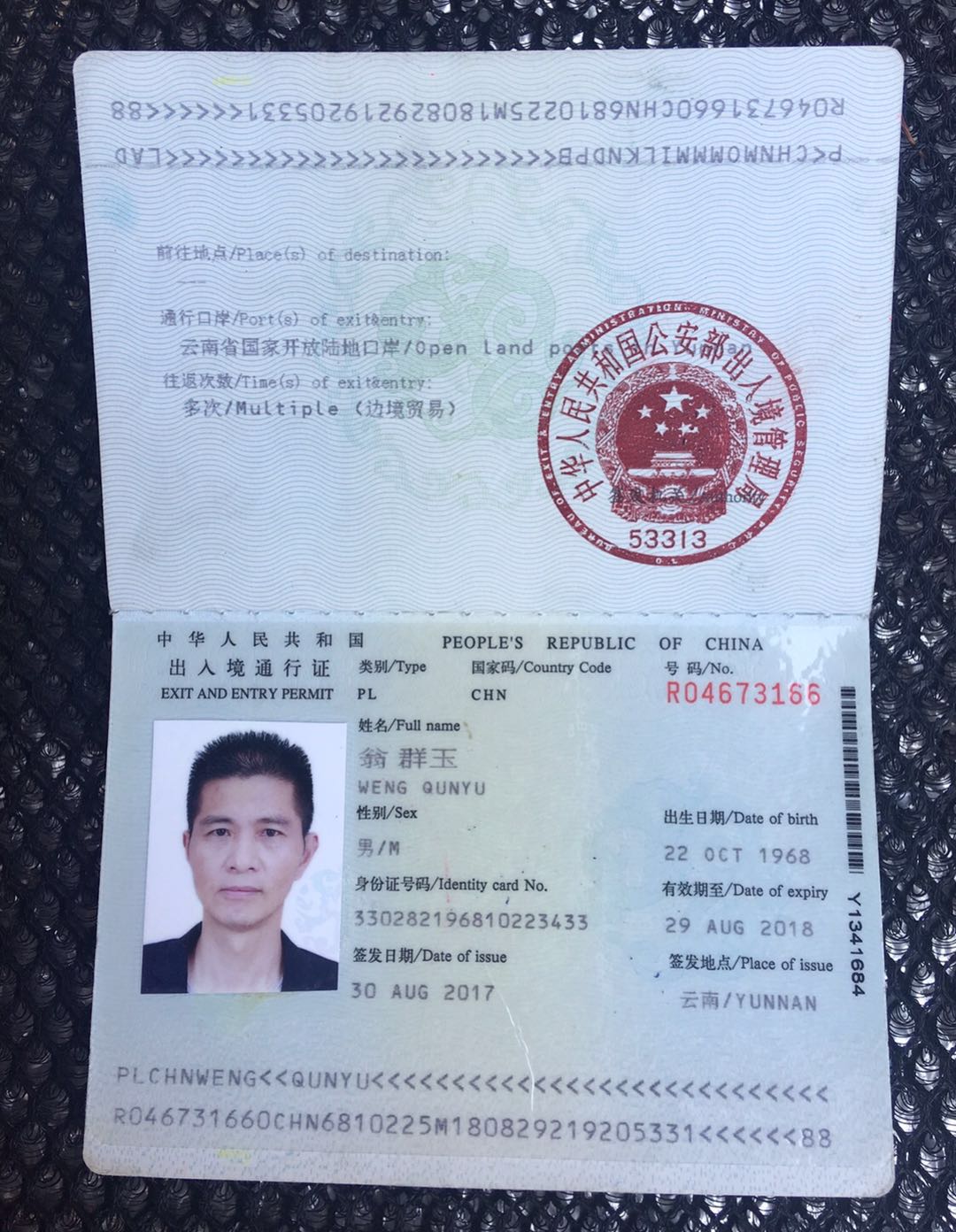 慈溪登记人口_慈溪职高奶截图(2)