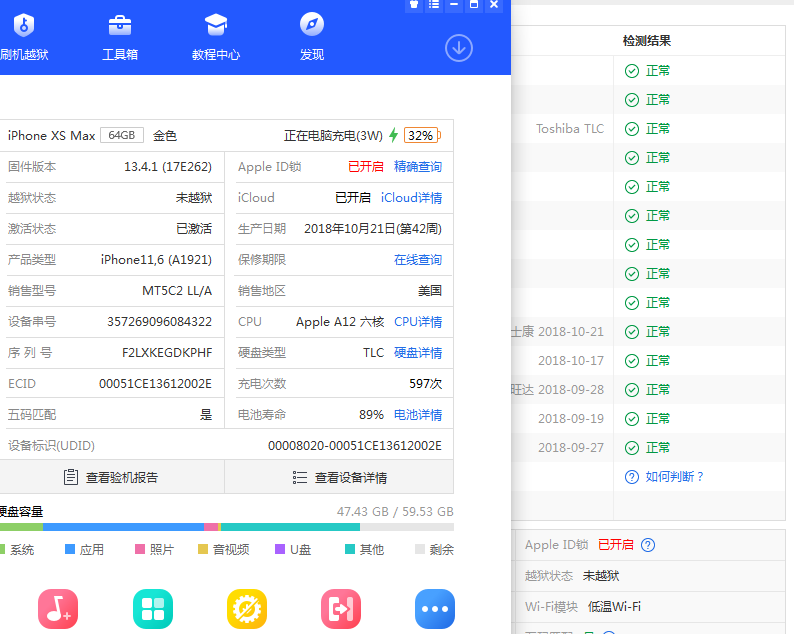 纯原装黑解xsmax价格便宜成色完美爱思全绿