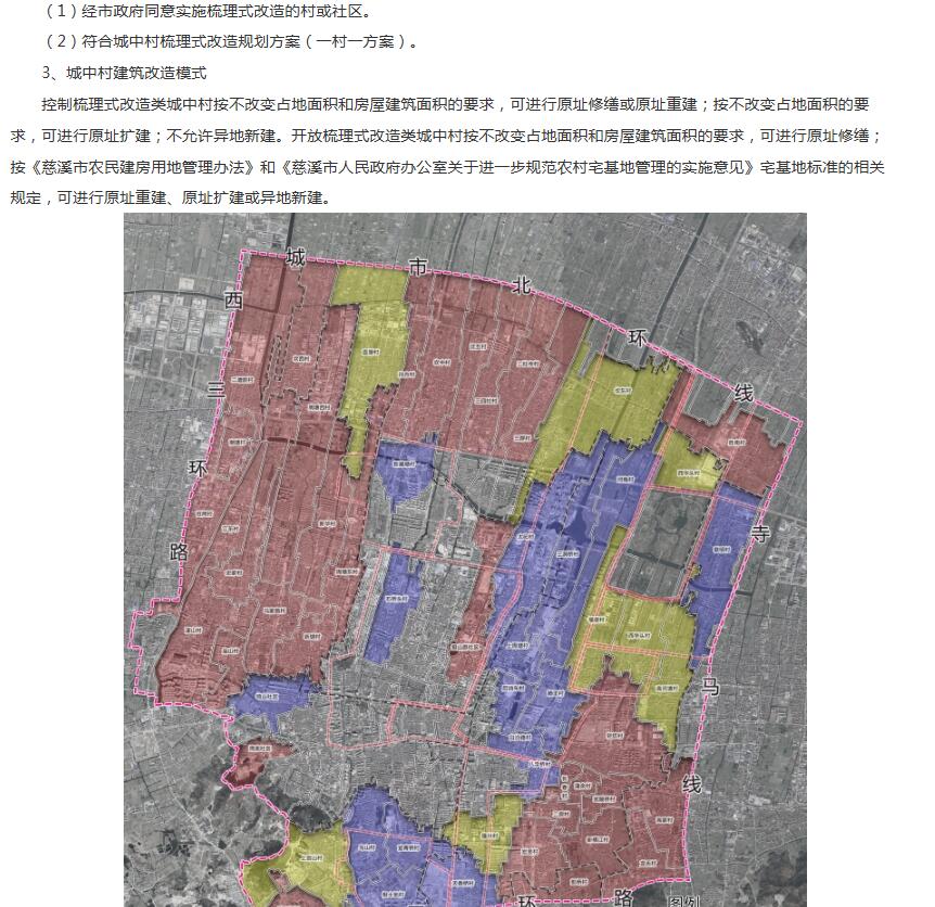 找到了慈溪城区规划范围及拆迁区块规划图看看你家在哪种颜色