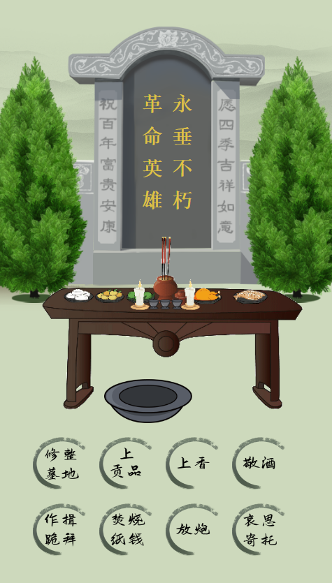 通过【哀思寄托】中的分享,即可分享该页面至微信好友或朋友圈,与