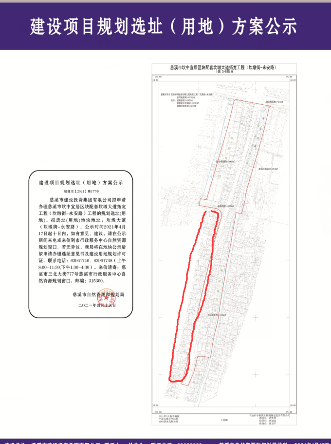 浒崇公路坎墩大道永安路拓宽的公示图