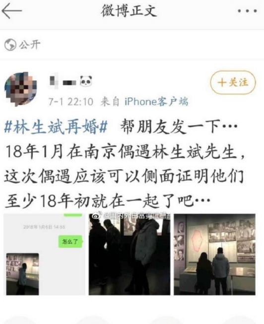 杭州保姆纵火案男主的"神操作"