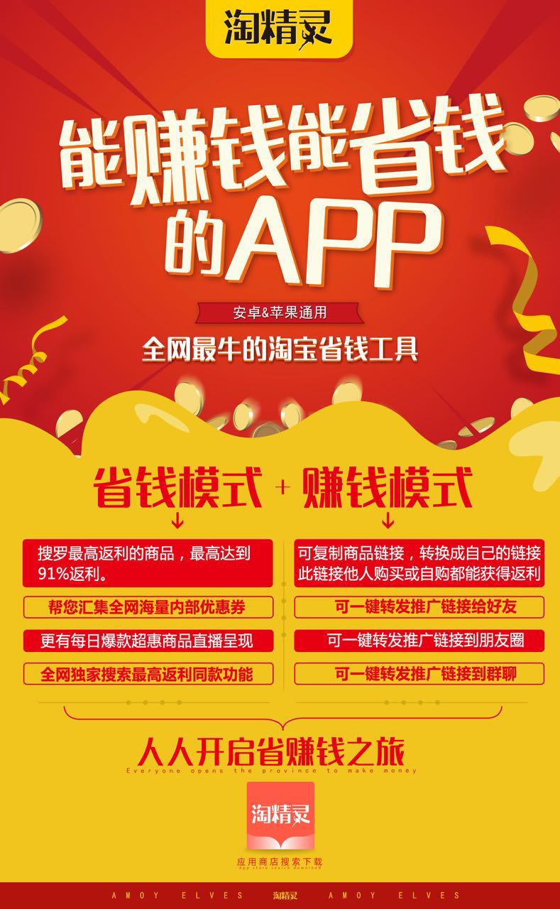 省钱购物app购物是不是骗局_淘宝购物怎么省钱_省钱购物app