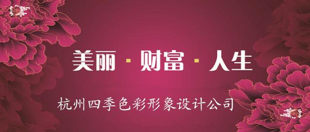 色彩形象设计师的收入(2)