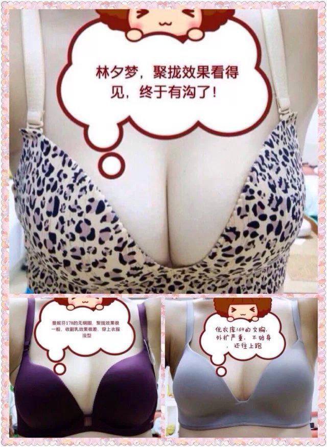 林夕梦<em>无钢圈</em>聚拢<em>文胸</em>,质感和<em>聚</em>胸效果都杠杠