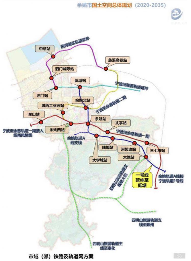 余姚规划宁波地铁1号线和4号线延伸余姚明年要撤市设区了