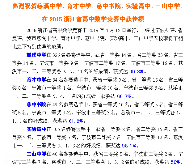         数学竞赛
