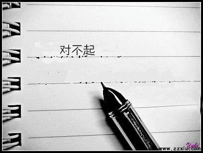 某人 对不起