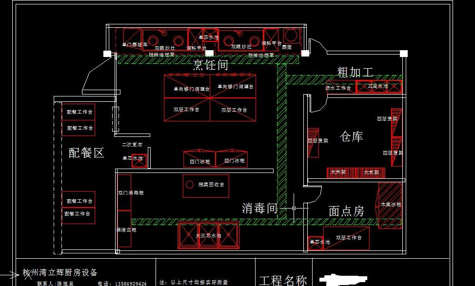 职工厨房设计图图片