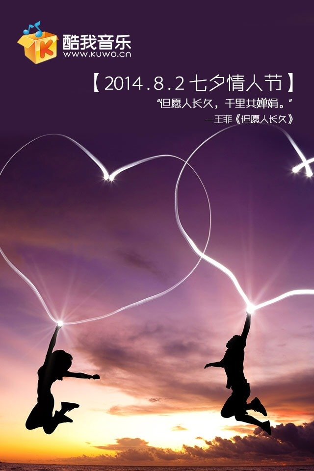 七夕快乐一秒变爱心ps很简单你也可以尝试