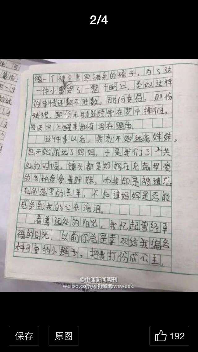 哭五根简谱_儿歌简谱