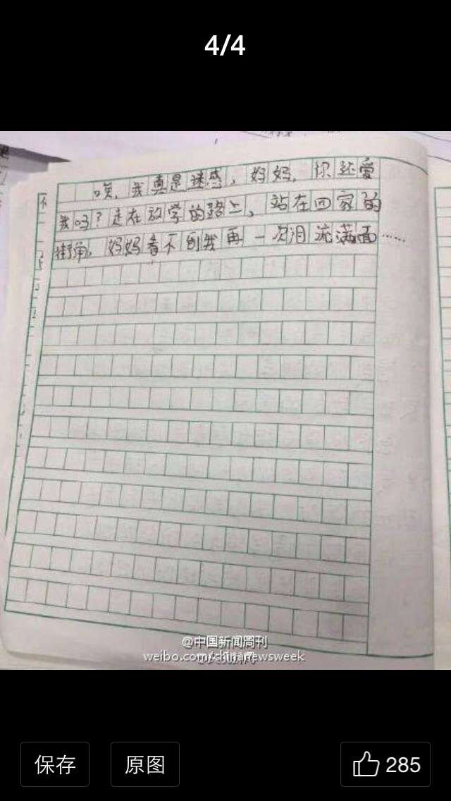 哭五根简谱_儿歌简谱