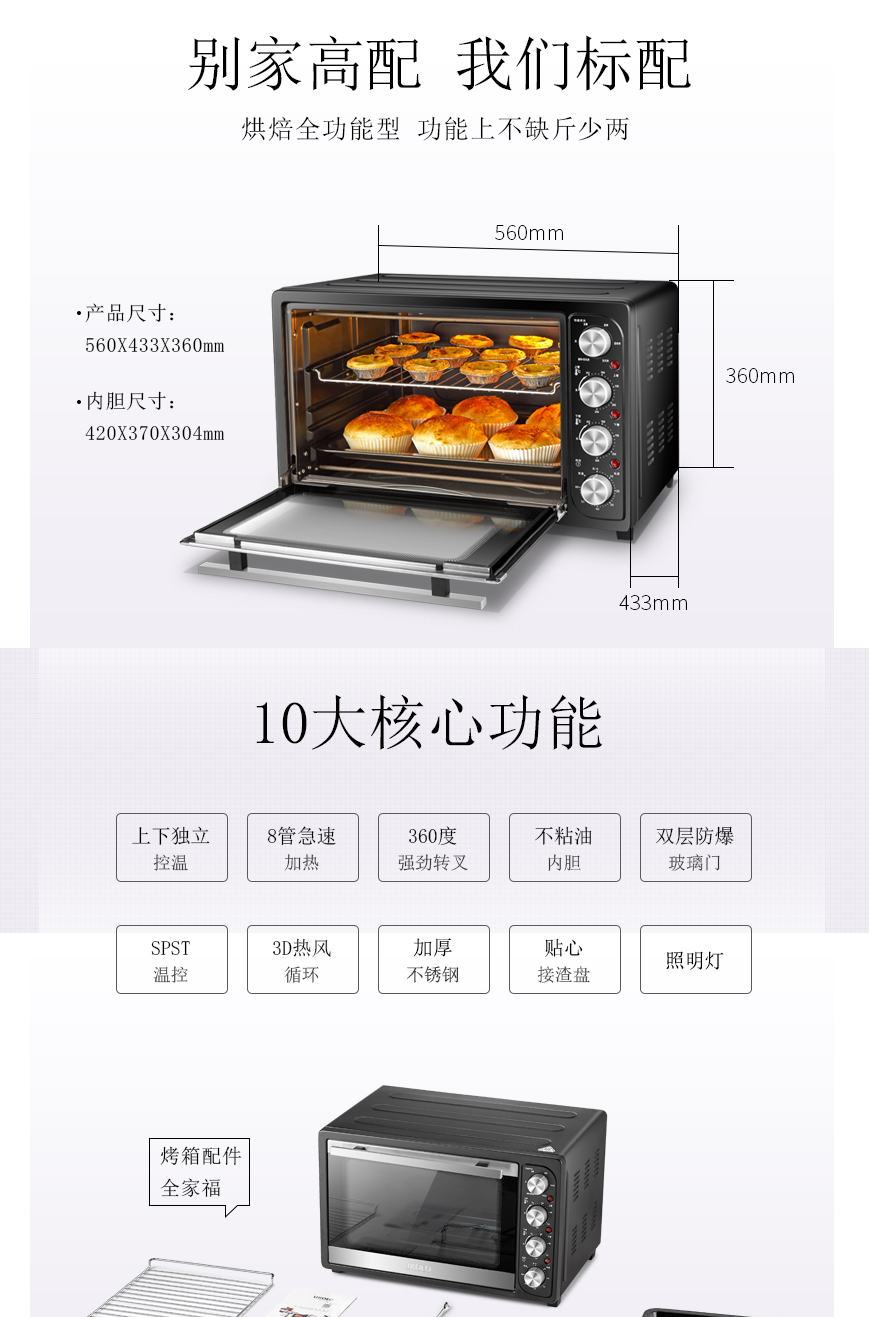ukoeo hbd-5002 全自动电烤箱家用大容量52l烘焙8管多功能烤箱