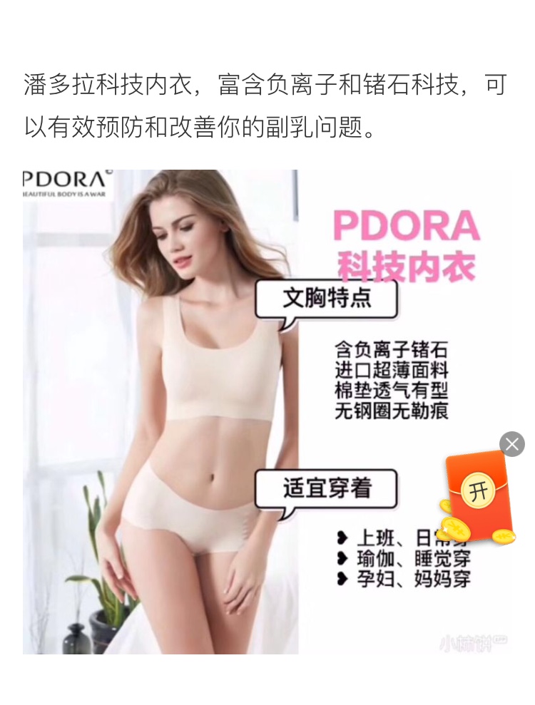 乳腺增生 怎么选内衣_单侧乳腺增生图片(2)