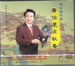 绍兴莲花落曲谱_绍兴莲花落图片(2)