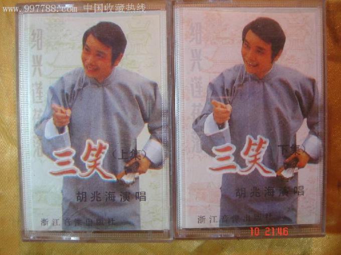 绍兴莲花落曲谱_绍兴莲花落图片(2)