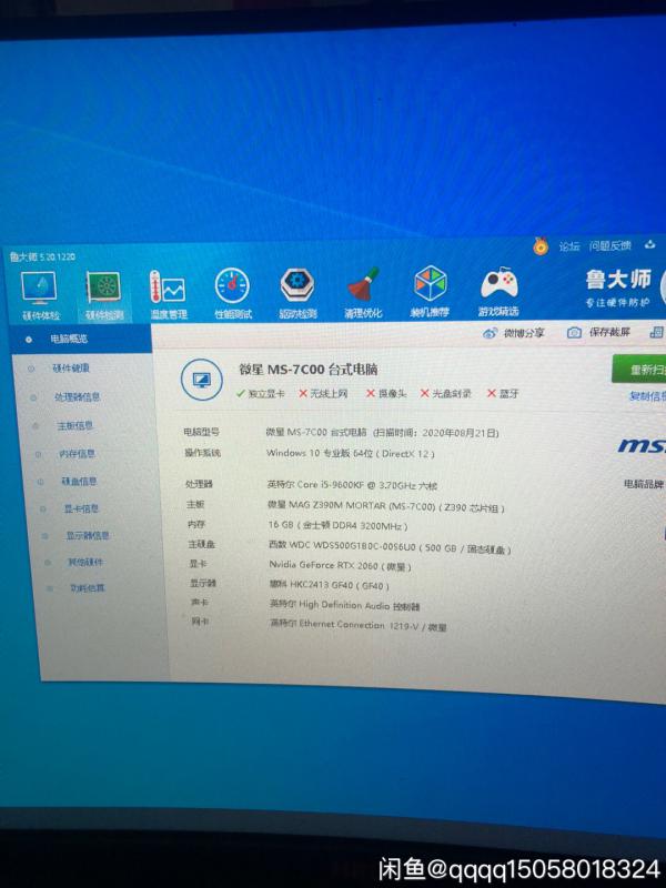 出一台i5 9600kf显卡2060吃鸡主机